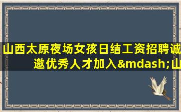 上海酒吧招聘